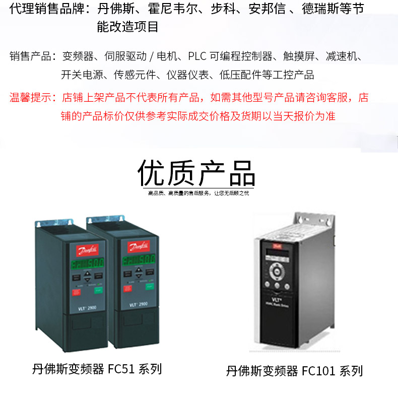 哪種環境下能夠使用丹佛斯變頻器